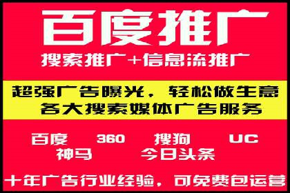 探索百度竞价推广的奥秘：一家知名企业的成功之路